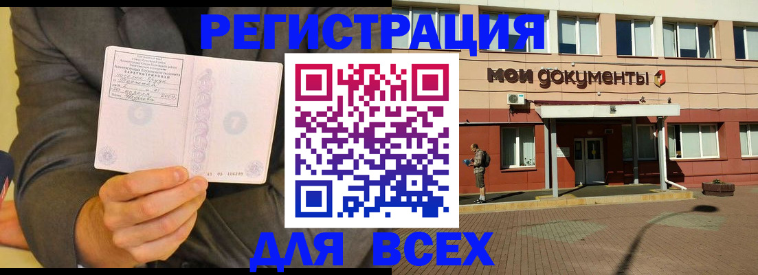 временная регистрация госуслуги в Гусиноозёрске