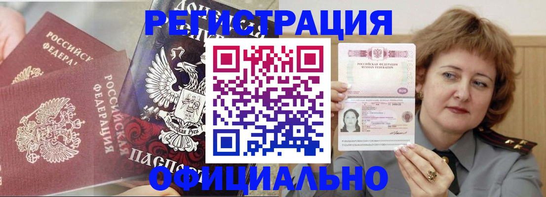 регистрация в Гусиноозёрске